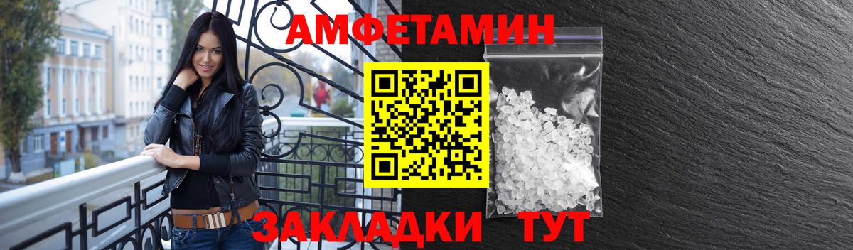 Вольск  АМФ 97%  АМФЕТАМИН  Вход с VPN  АМФЕТАМИН 