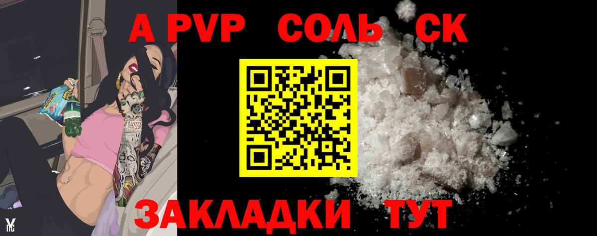 APVP СК Вольск