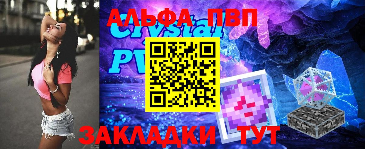 Alpha PVP Соль  Вход с VPN  Вольск  A-PVP СК  Alpha PVP СК 