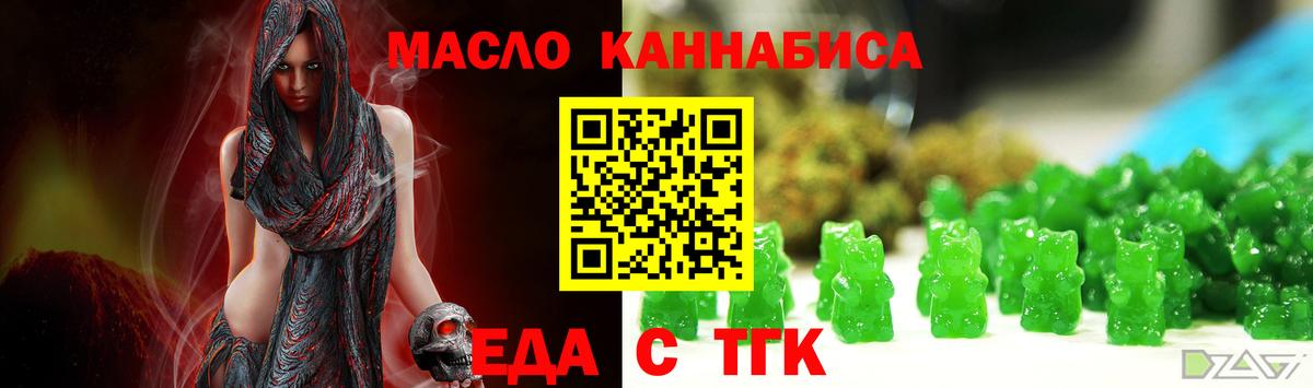 Cannafood марихуана  Вход с VPN  Вольск 