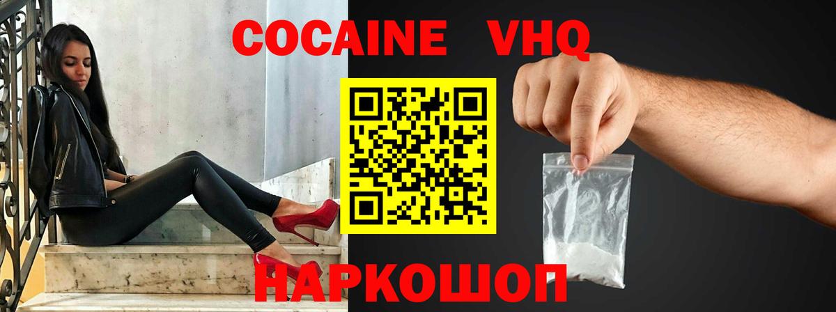 КОКАИН 97% Вольск