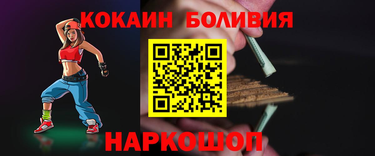 КОКАИН Fish Scale  КОКАИН 99%  Вольск  Вход с VPN 