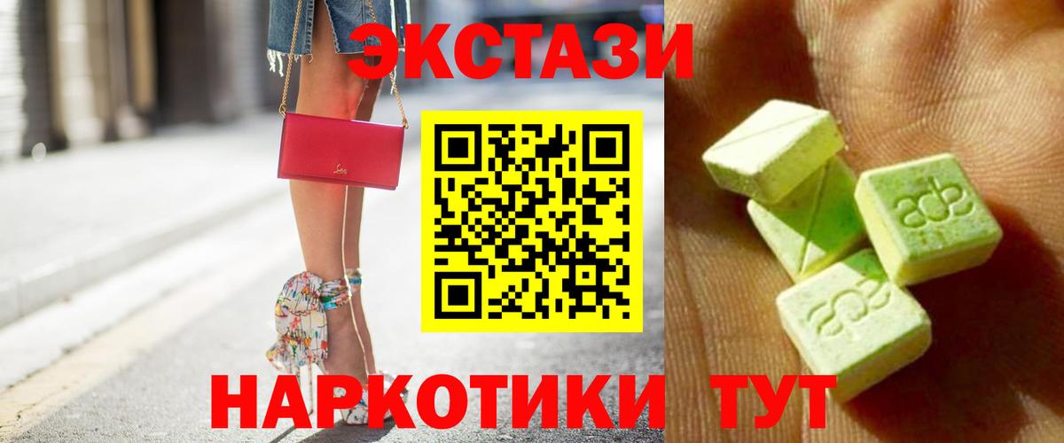 ЭКСТАЗИ 99% Вольск