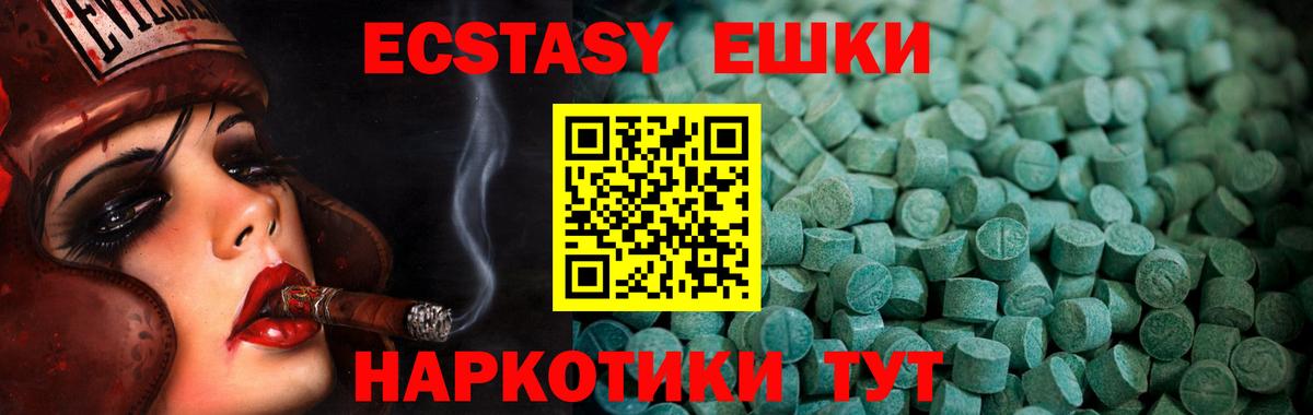 ЭКСТАЗИ Дубай  блэк спрут маркетплейс  Вольск  Ecstasy 99%  Вход с VPN 
