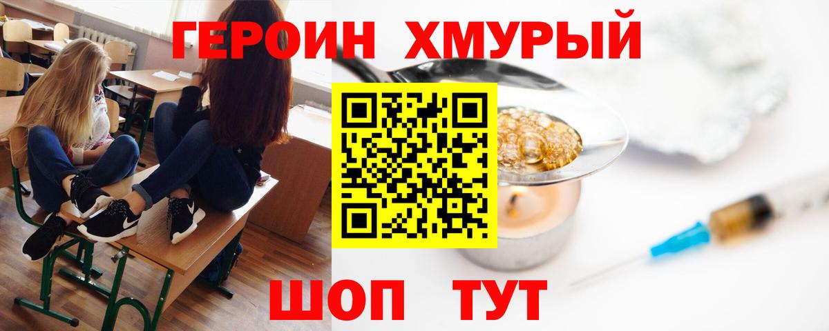 Вольск  ГЕРОИН Афган  ГЕРОИН  Вход с VPN 