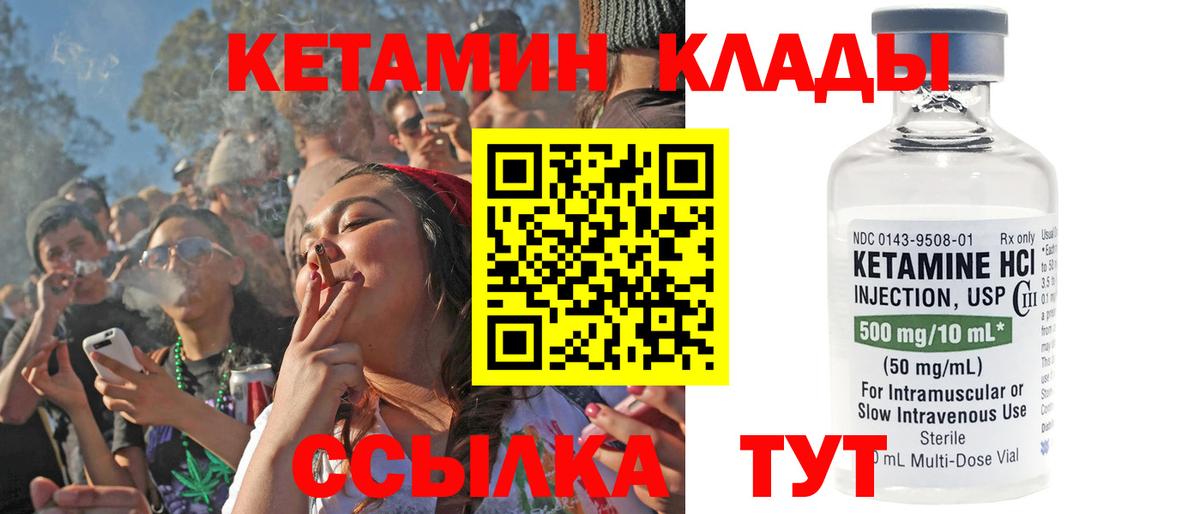 КЕТАМИН VHQ  КЕТАМИН VHQ  Вход с VPN  MEGA ТОР  Вольск 