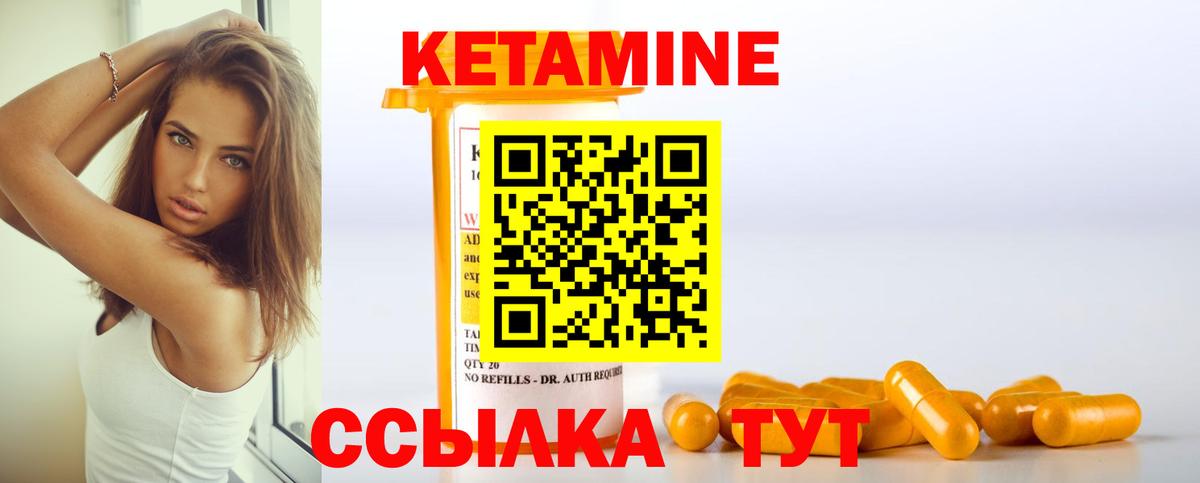 Кетамин VHQ Вольск