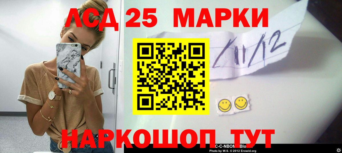 LSD-25 экстази кислота  Вход с VPN  Лсд 25 экстази кислота  Вольск 