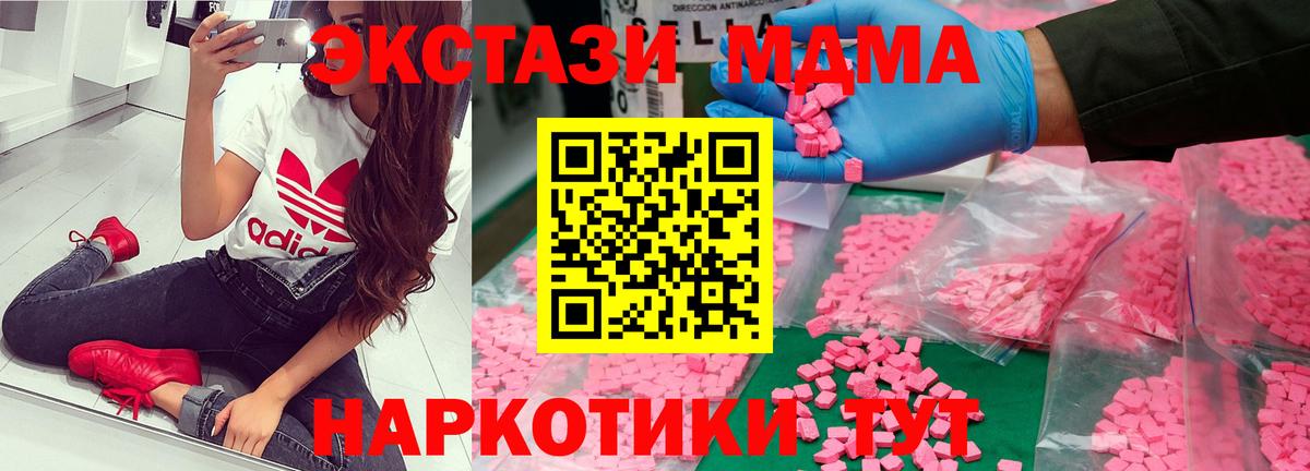 MDMA crystal  МДМА crystal  Вольск  МДМА  Вход с VPN 
