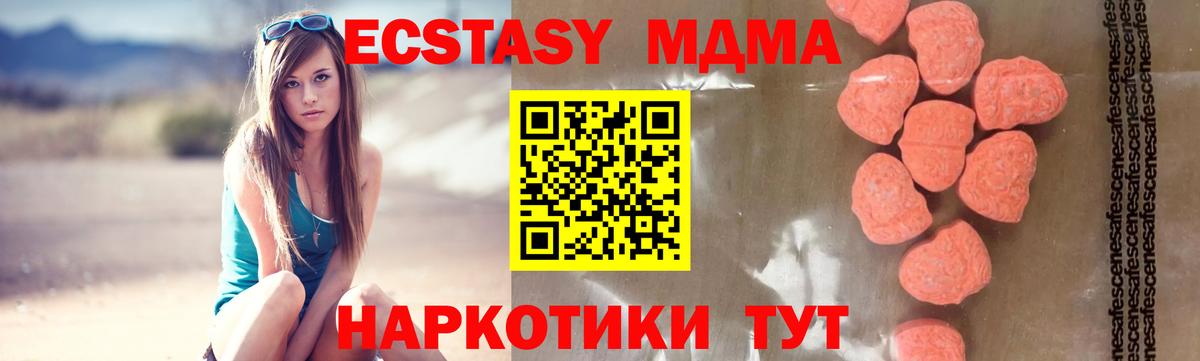 МДМА Molly Вольск