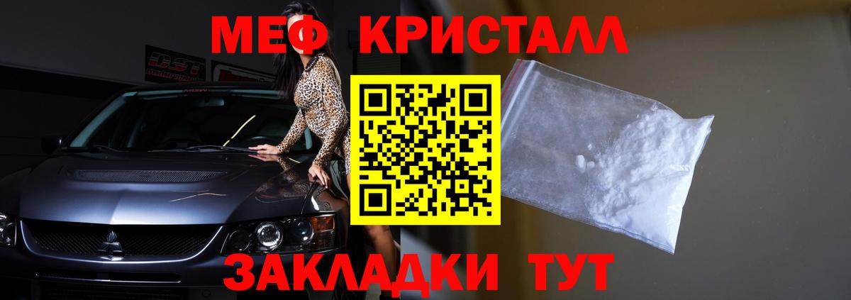Мефедрон мука Вольск