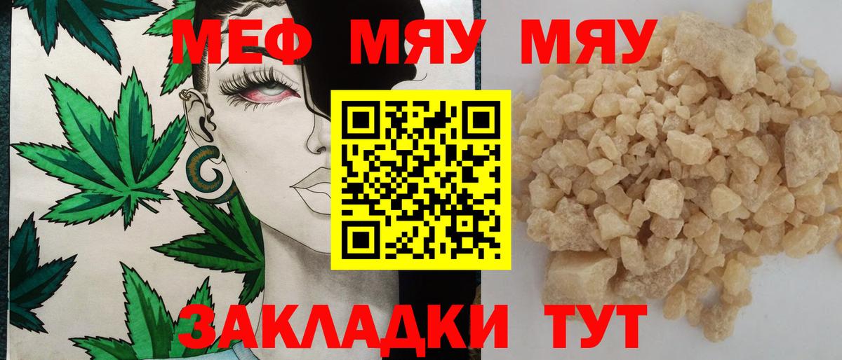 Меф  Вход с VPN  Вольск  Меф кристаллы  Меф VHQ 