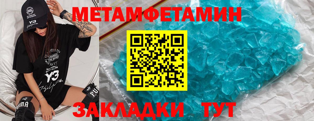 Метамфетамин витя  Вход с VPN  Вольск 