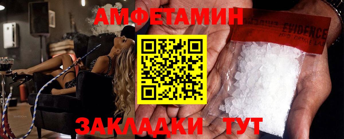 МЕТАМФЕТАМИН Methamphetamine Вольск