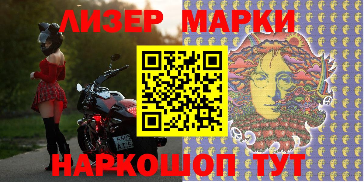 Марки N-bome 1500мкг  Вход с VPN  Вольск 