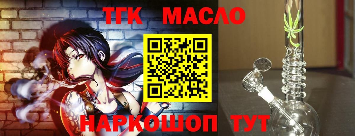 ТГК Wax  Вход с VPN  Вольск  ТГК вейп с тгк 